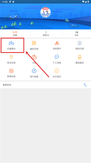 永久单车