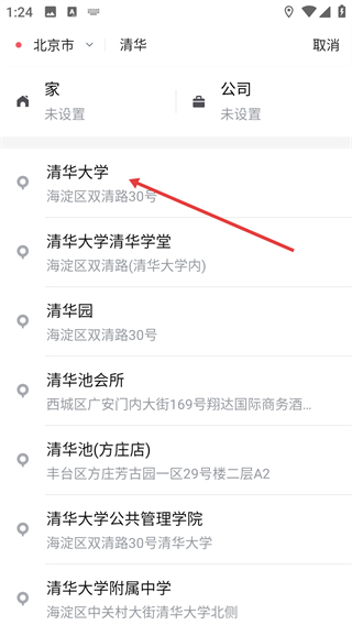 蓉橙出行