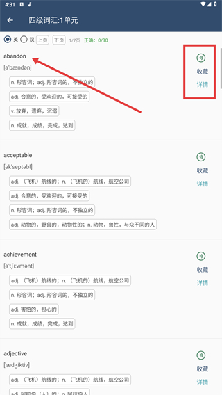 英语单词呗