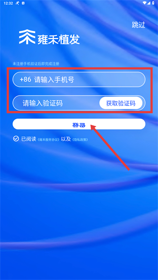雍禾植发 - 毛发健康管理平台