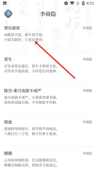 古诗词大会