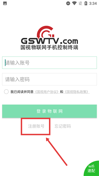 国视物联