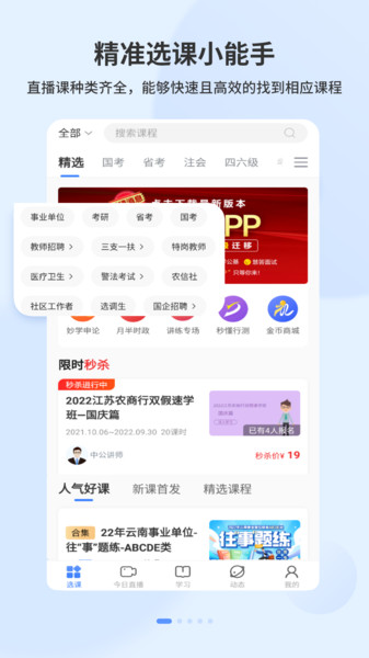 19课堂