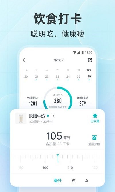 好轻app最新版