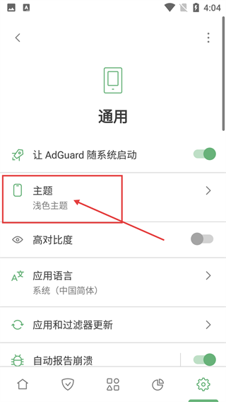 adguard