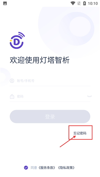 灯塔智析
