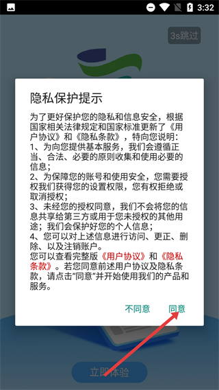 国控康福