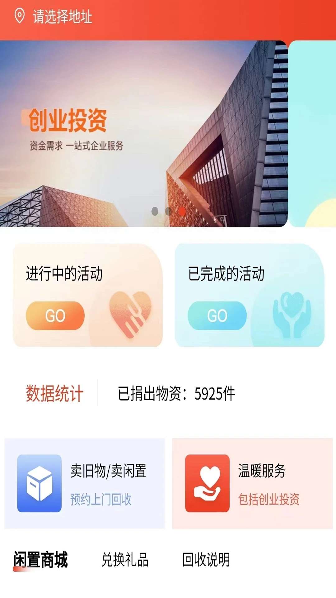 善于善行