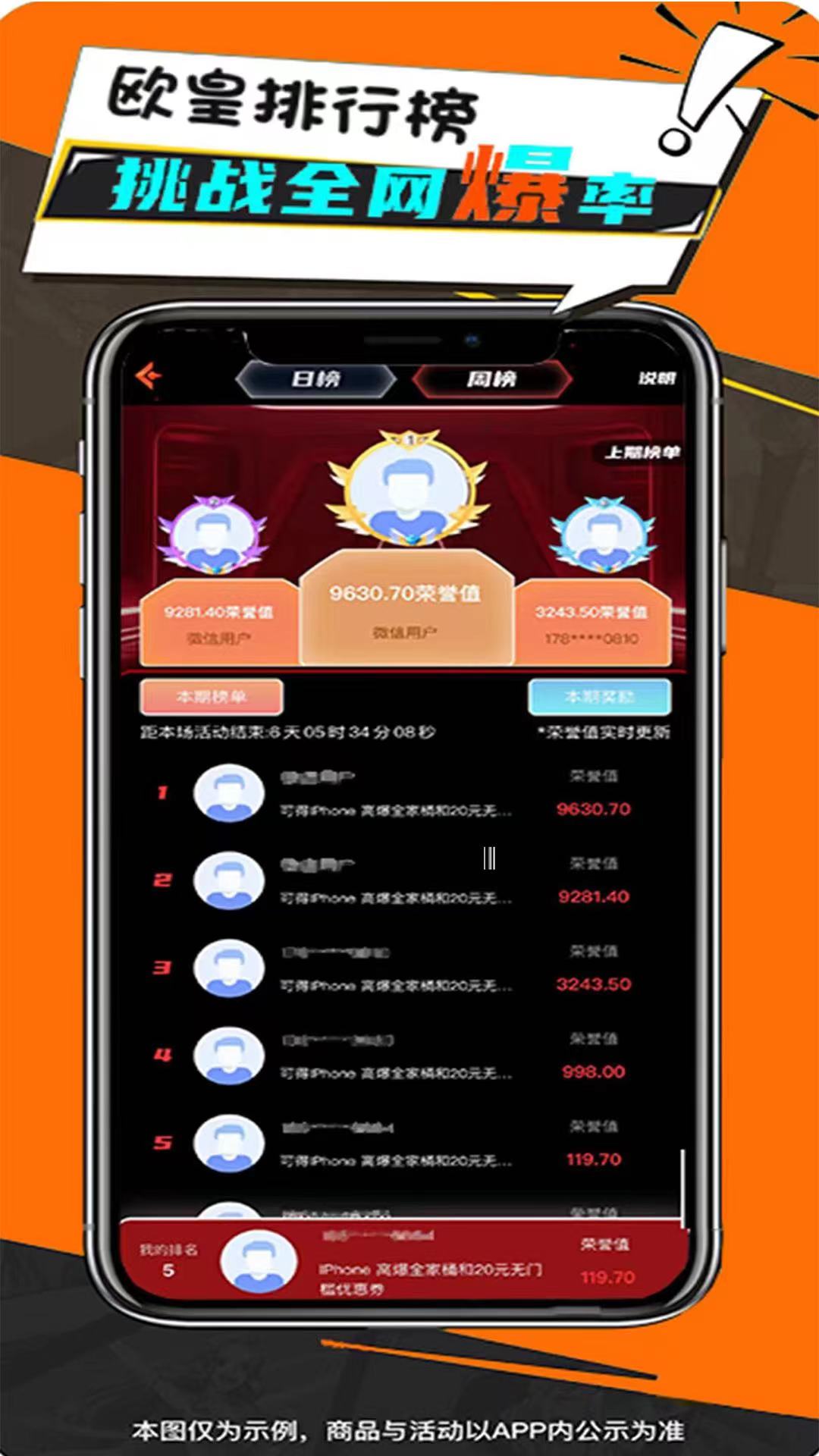吉利魔盒最新版