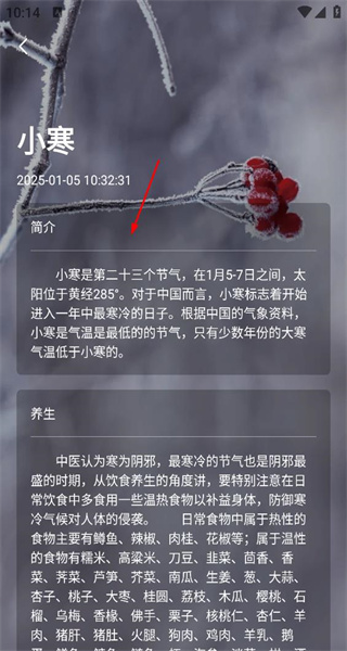 好天气手机版