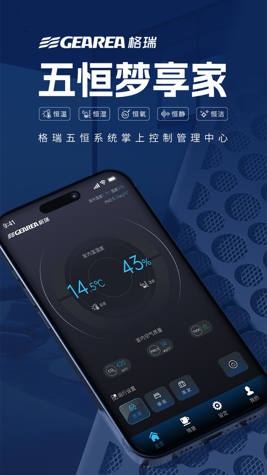 格瑞梦享家