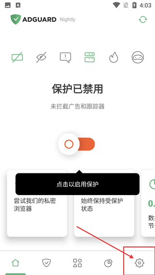 adguard