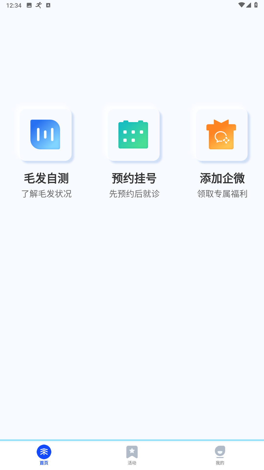 雍禾植发