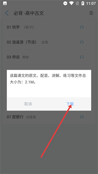 高中语文课堂