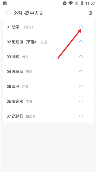 高中语文课堂