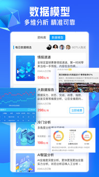 即嗨体育最新版