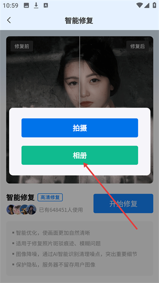 全能相片翻新修复大师