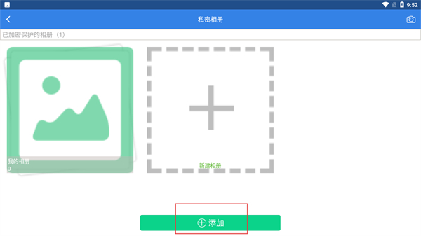 隐身侠手机版