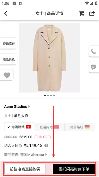 闪亮时刻海淘