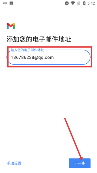 谷歌邮件