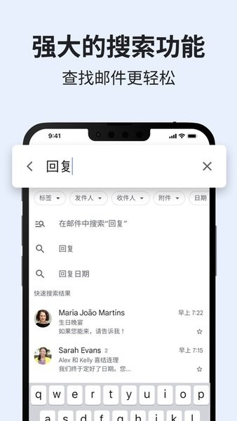 谷歌邮件