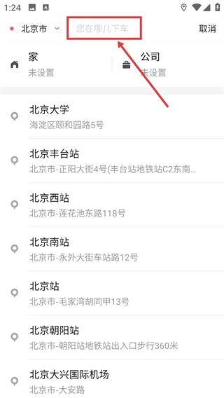 蓉橙出行