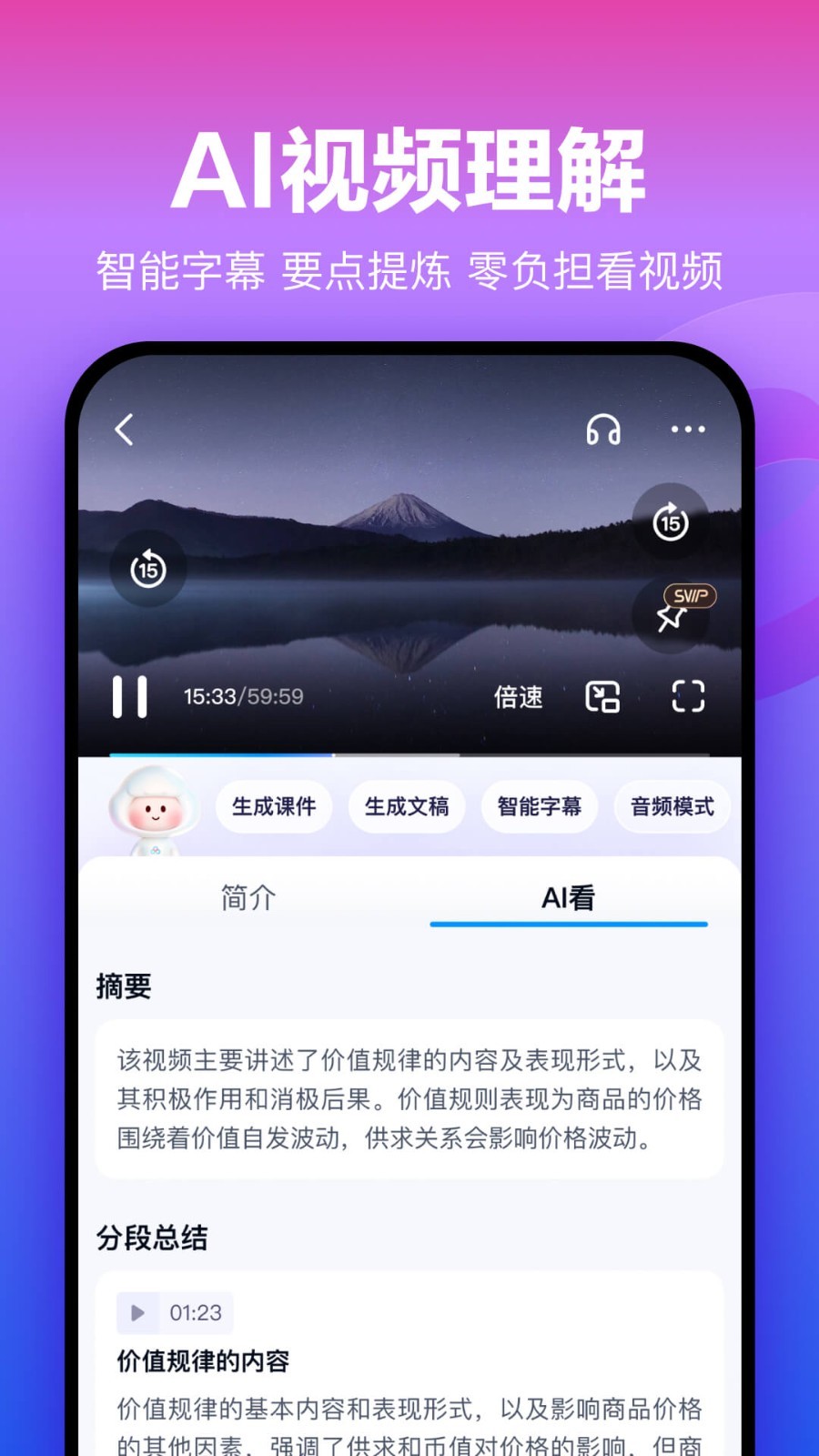 2026百度网盘最新版本