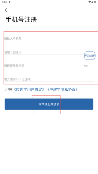 应趣学