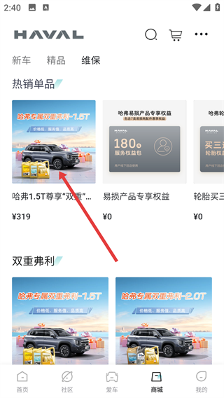 哈弗智家