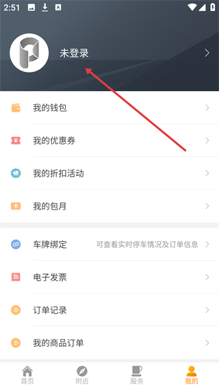 任丘停车