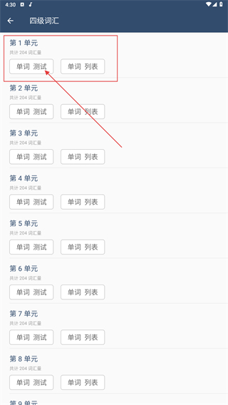 英语单词呗
