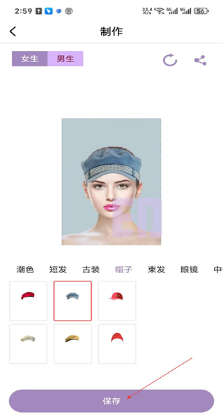 换发型安卓版