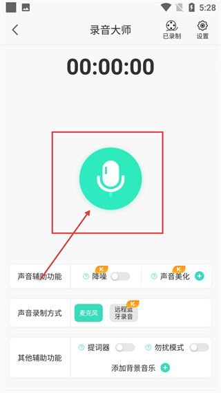 电话录音器