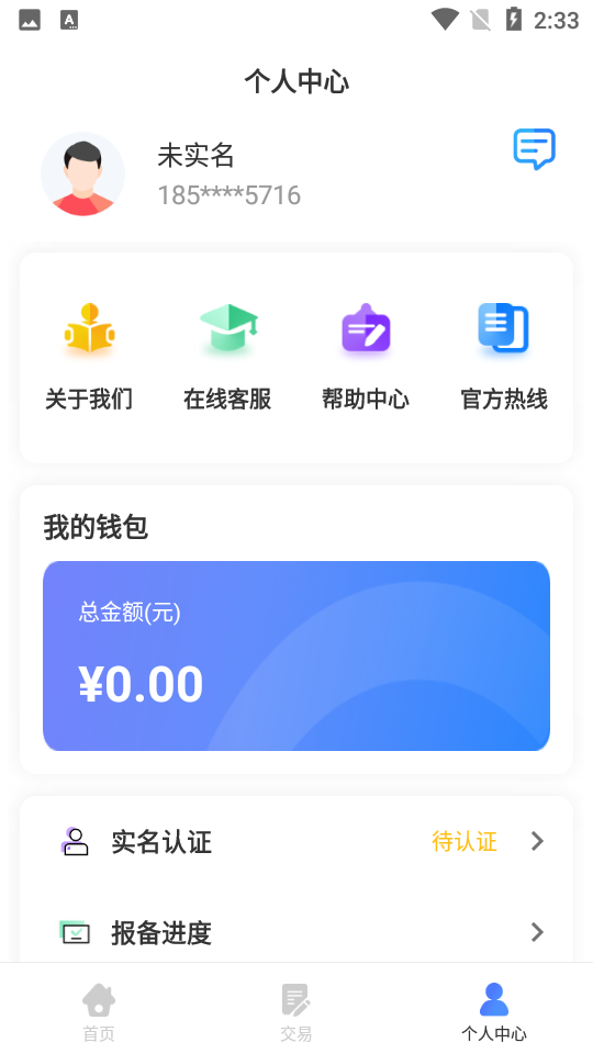 海付通