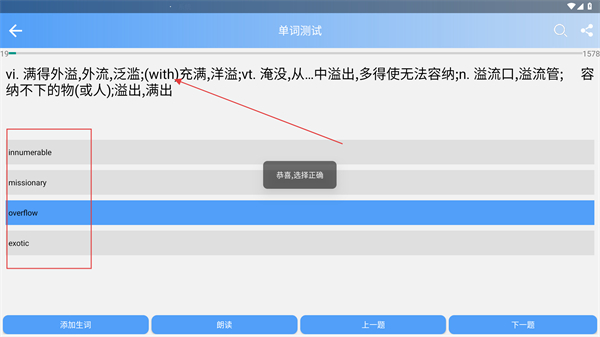 英语六级单词