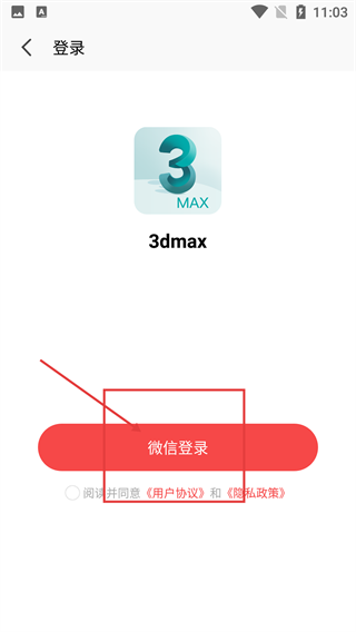 3DMAX模型浏览器