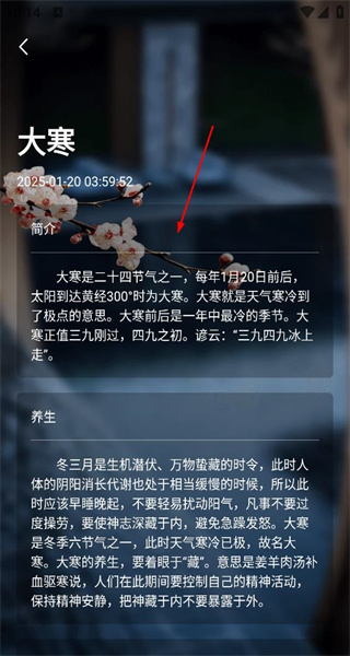 好天气手机版