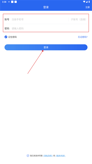 驿站助手