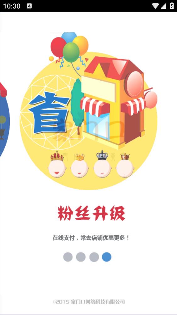 家门口手机版