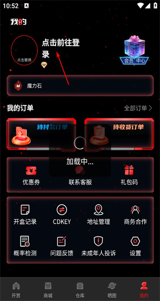 吉利魔盒最新版