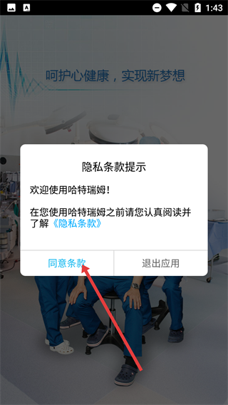 哈特瑞姆