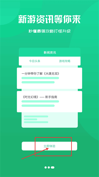 4499游戏