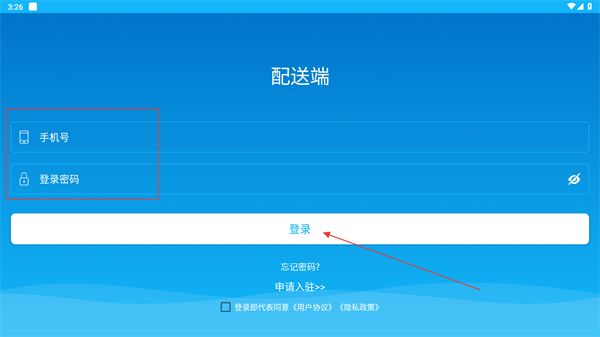 益鸽外卖配送