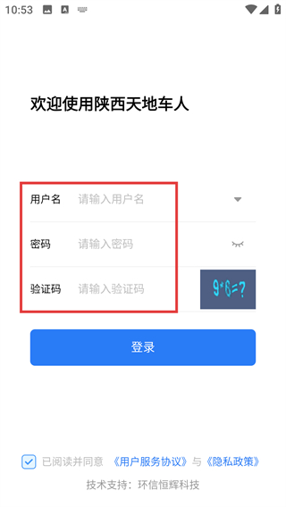 陕西天地车人
