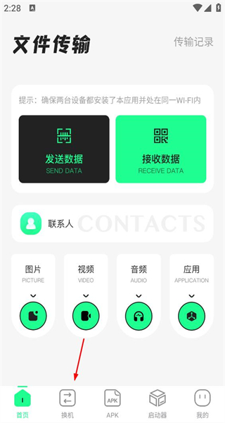 极连快传手机版