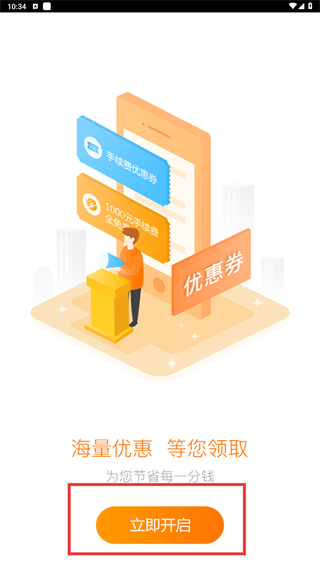 银收宝