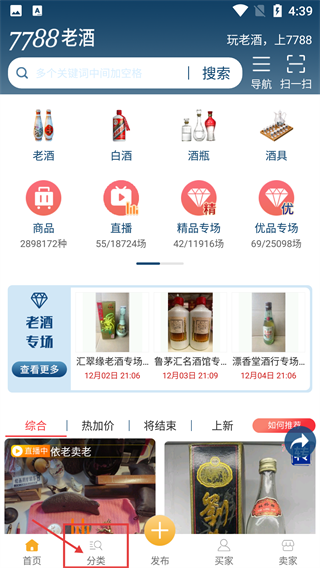 7788老酒
