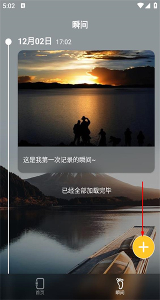 纪念日正版