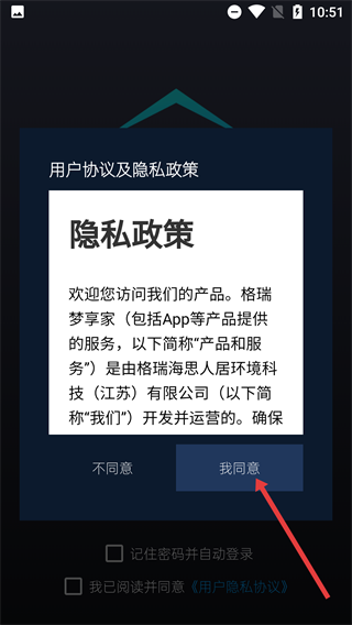 格瑞梦享家