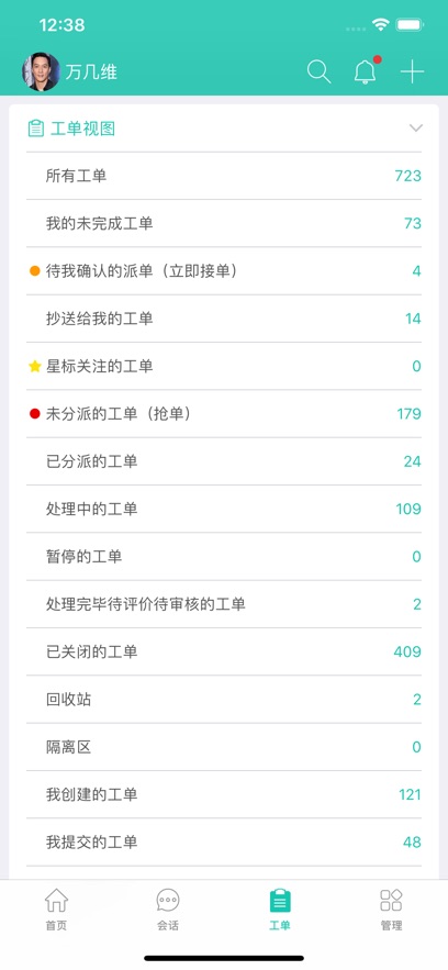 易维帮助台官方版